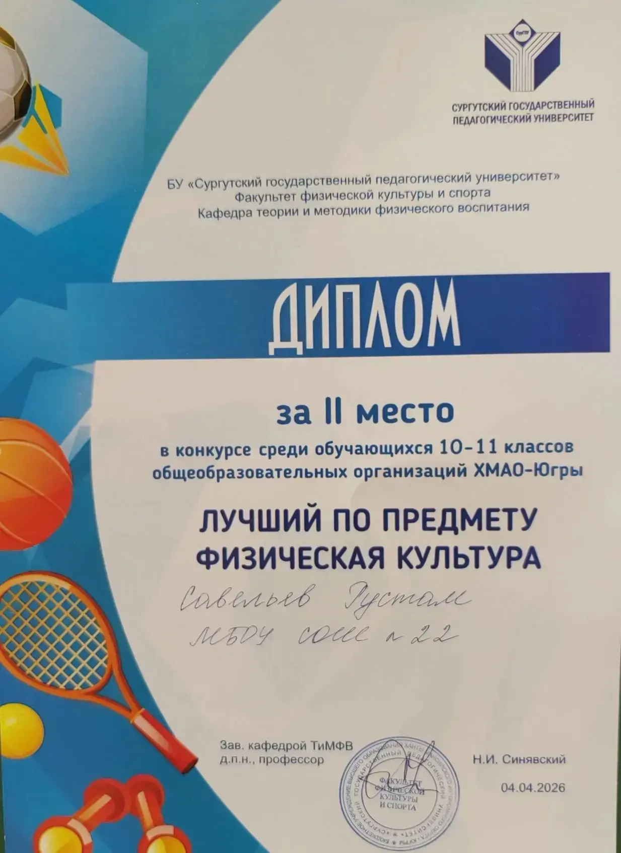 💥Сегодня прошёл региональный конкурс среди обучающихся 10-11 классов общеобразовательных организаций