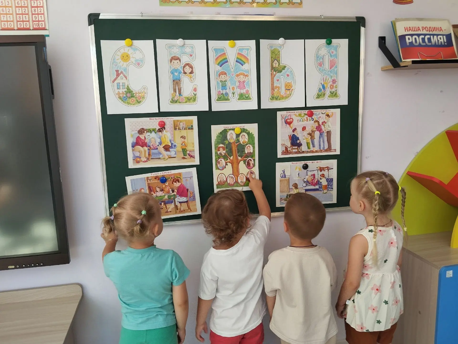 В группе "Затейники" педагогами сегодня проведена тематическая беседа о семье. Ребята узнали о роли 