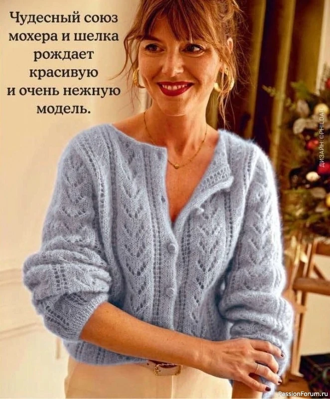 Жакет из мохера и шелка🌟 Описание