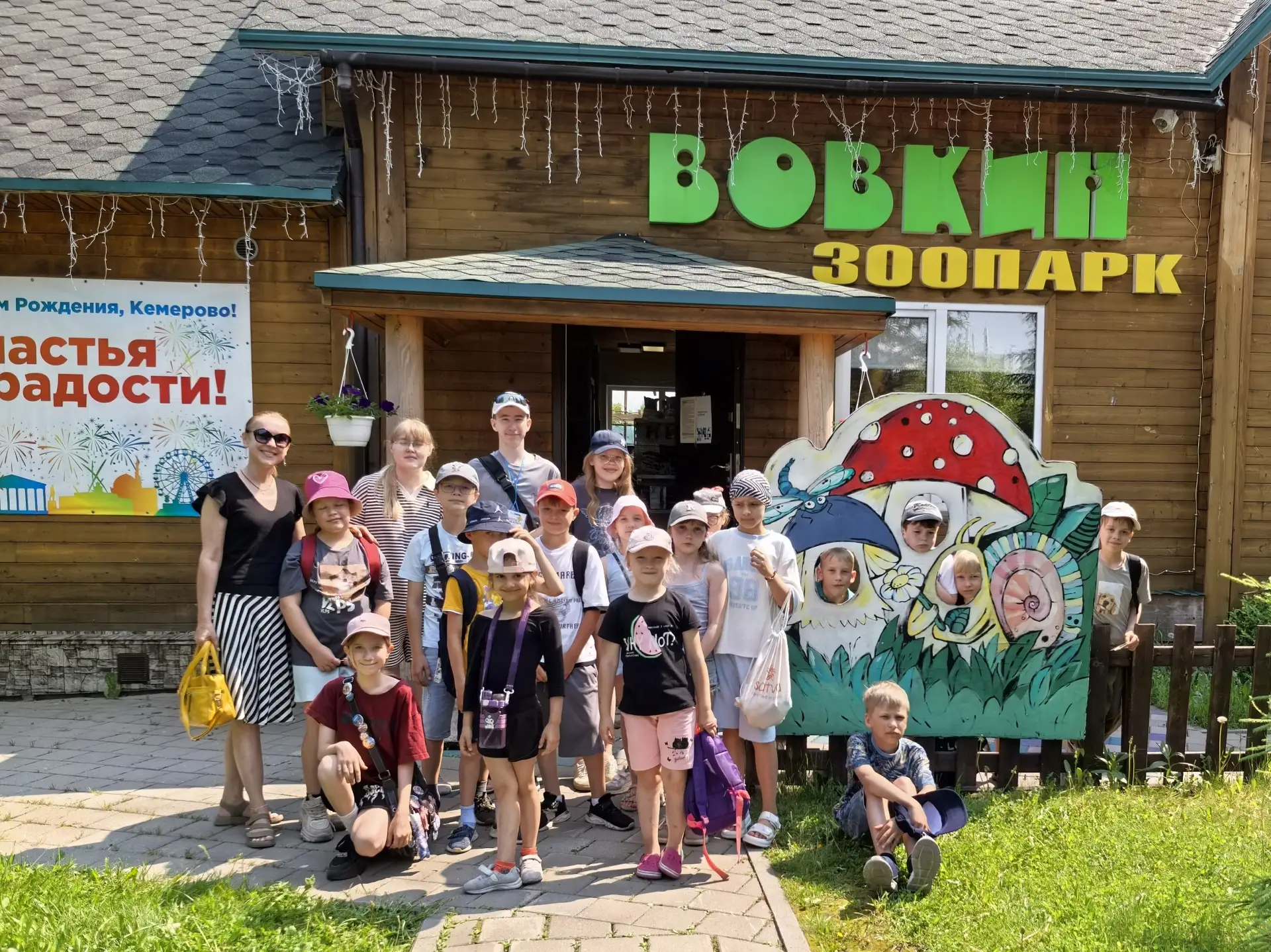 Экскурсия в мини зоопарк «Вовкин двор»: 
яркие впечатления отряда «Креатив +»

Сегодня дети разновоз