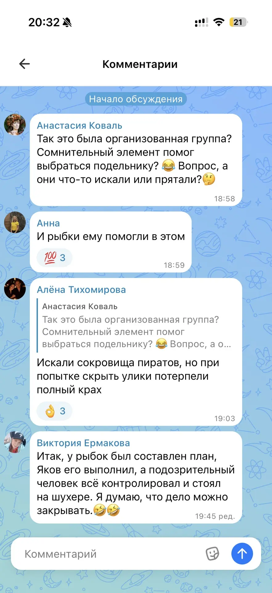 Я смотрю вам нравятся расследования 😂