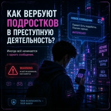 🎮 Тебе предлагают лёгкие деньги. Ты открываешь чат — и оказываешься в игре, где нет кн...