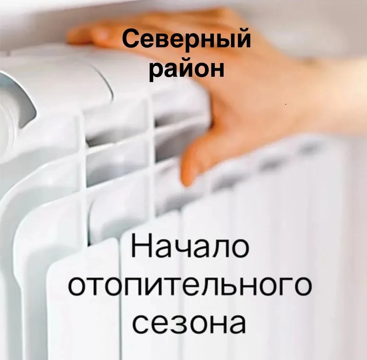 Согласно постановления администрации Северного района Оренбургской области от 29 сентяб...