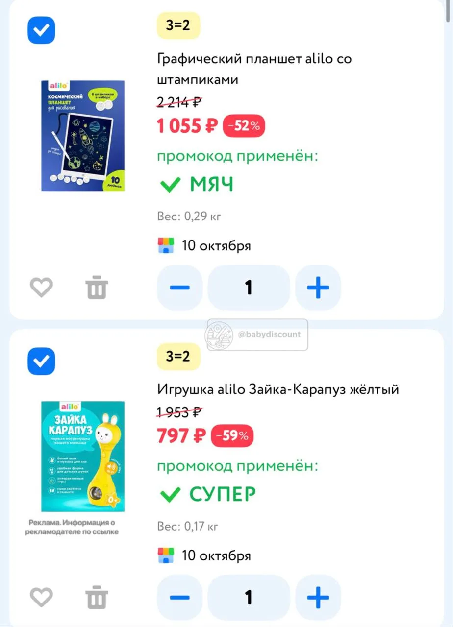 👶 Детский мир