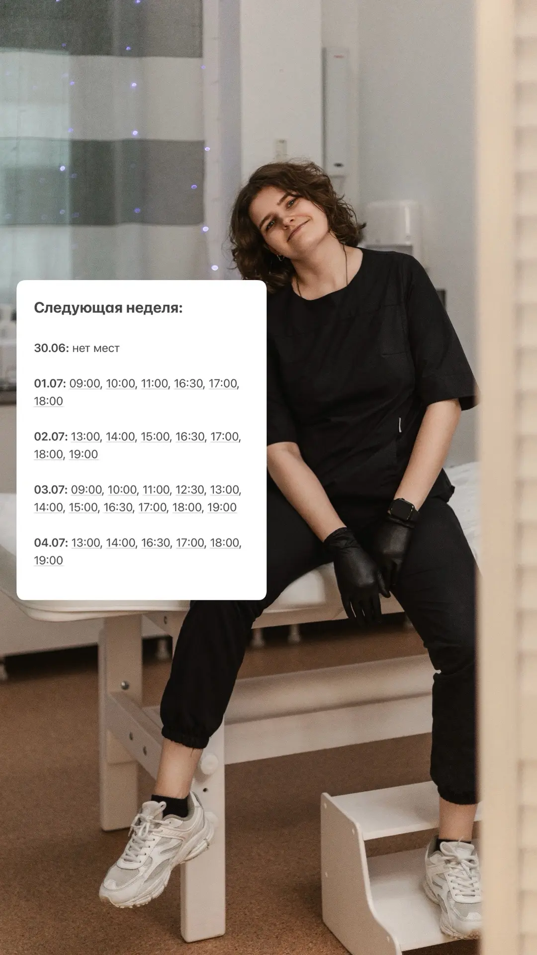 Записаться: https://dikidi.net/145555