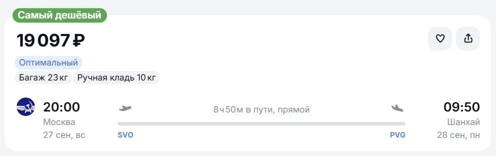⚠️ У "Аэрофлота" — скидки до 50% на вылеты в ближайшие дни