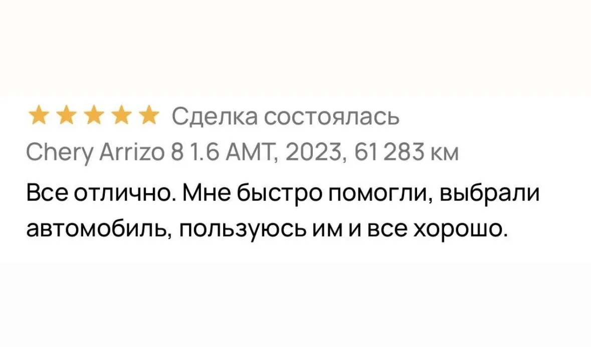 Думаете над Аризо под выкуп? Смотрите отзыв нашего клиента: