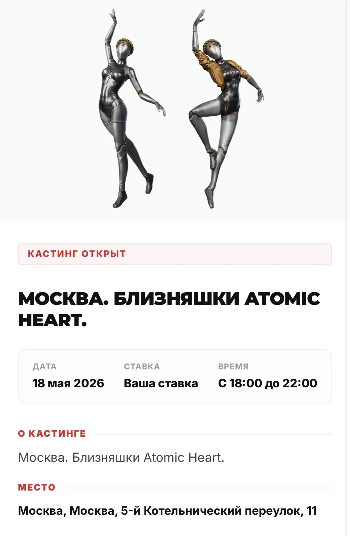 https://app.cosplaypromo.ru/v/4af85449-d299-4db7-af01-4c4aa1fd6985