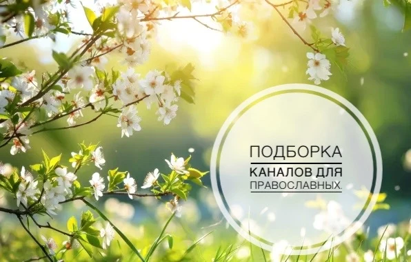 Посмотрите какие интересные и полезные каналы собрали для Вас в Max! 🌸


✅ Не только пряники
Дневни