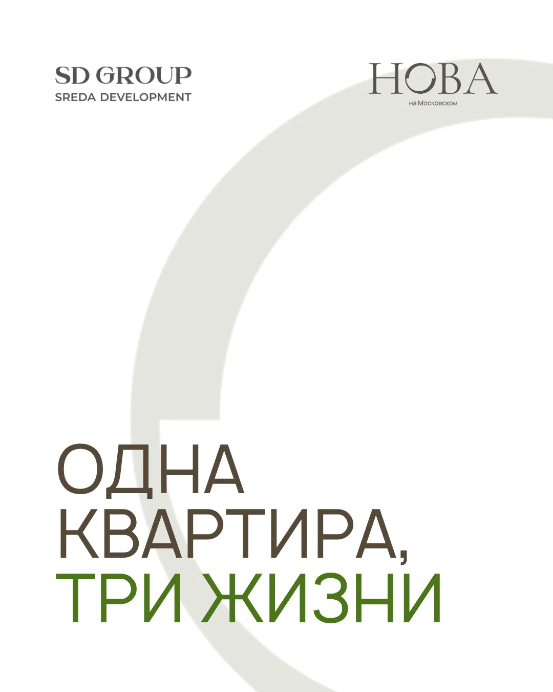 Одна и та же квартира может выглядеть и функционировать совершенно по-разному в зависим...