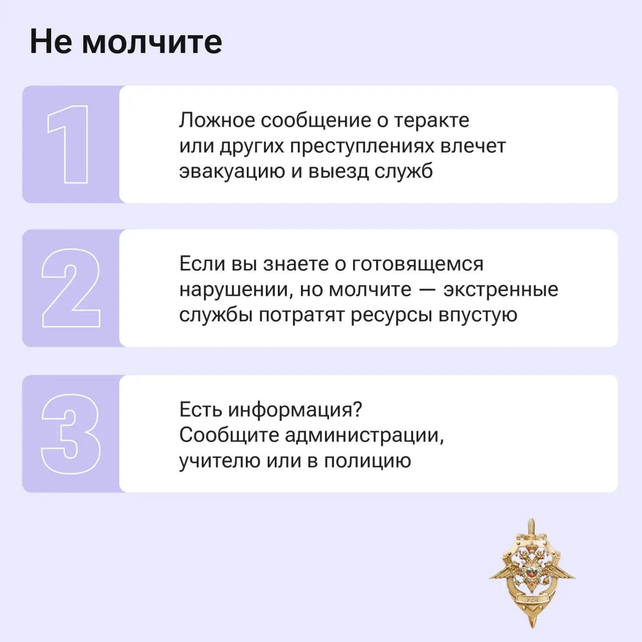 Заведомо ложное сообщение о теракте – это преступление, за которое грозит уголовное наказание. Ответ