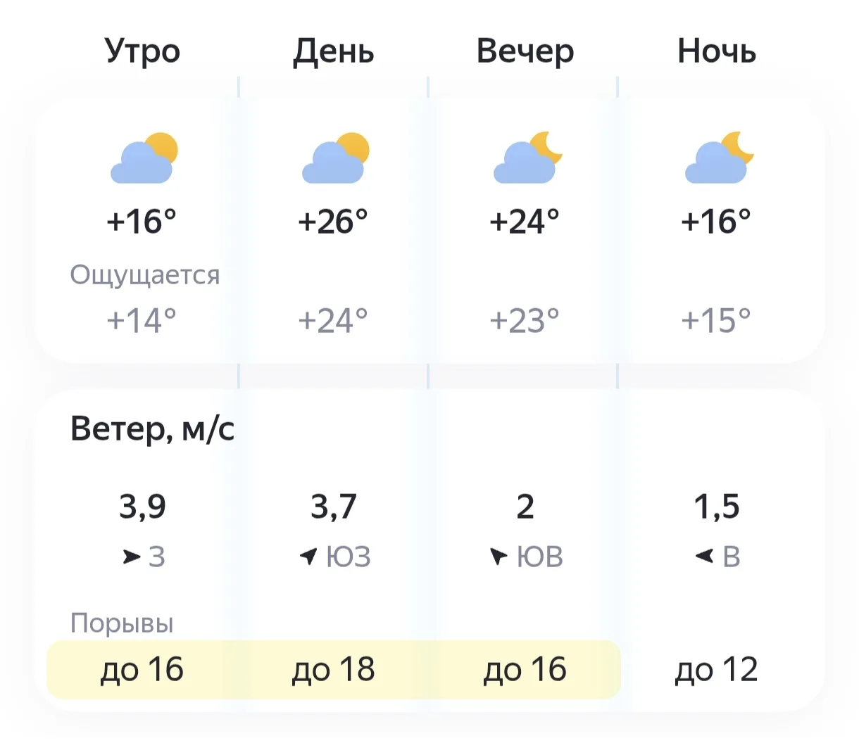 Доброе утро, Бийск🤨