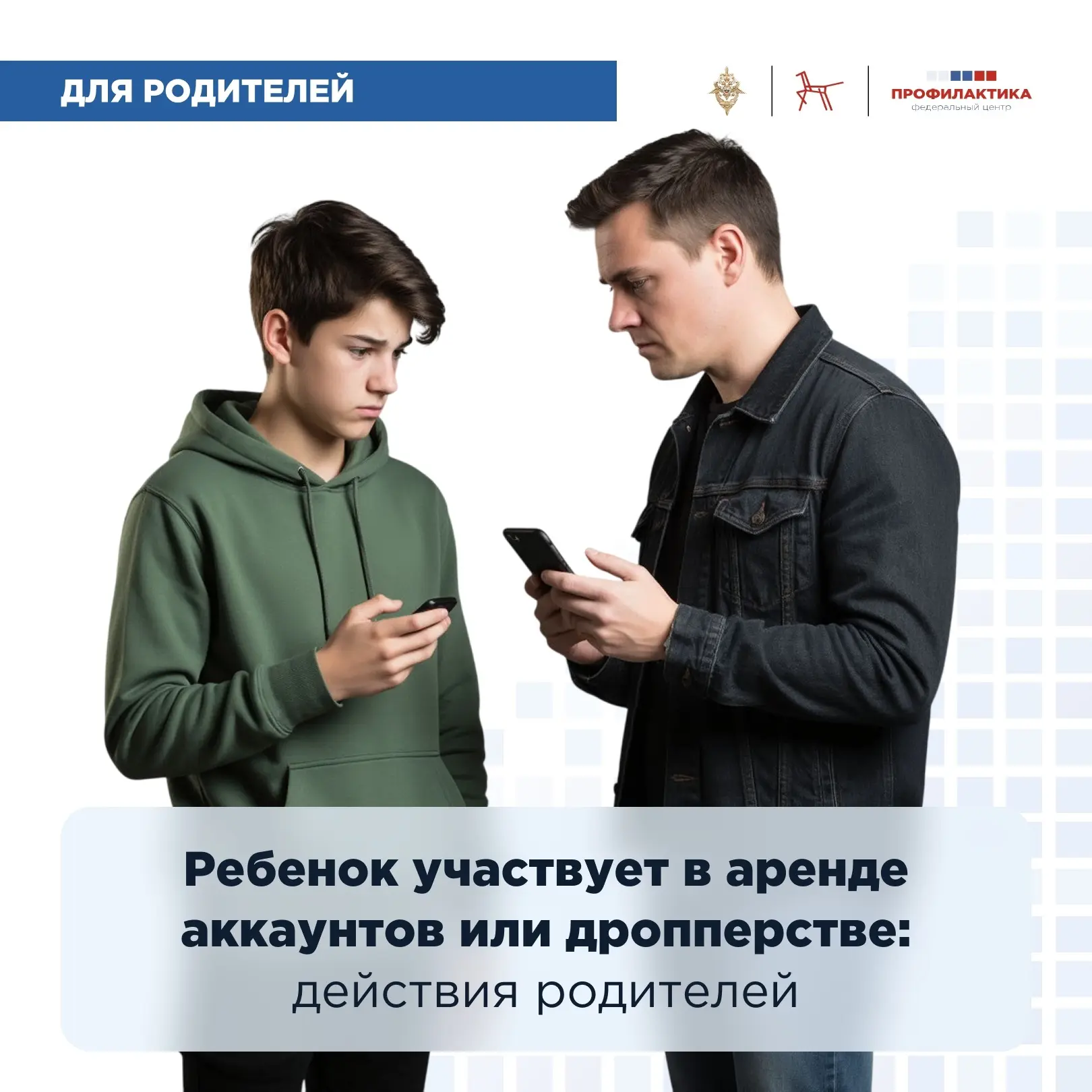📢 ВАЖНО ДЛЯ РОДИТЕЛЕЙ!