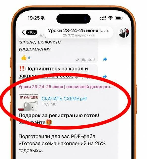 Вас ждет подарок 🎁