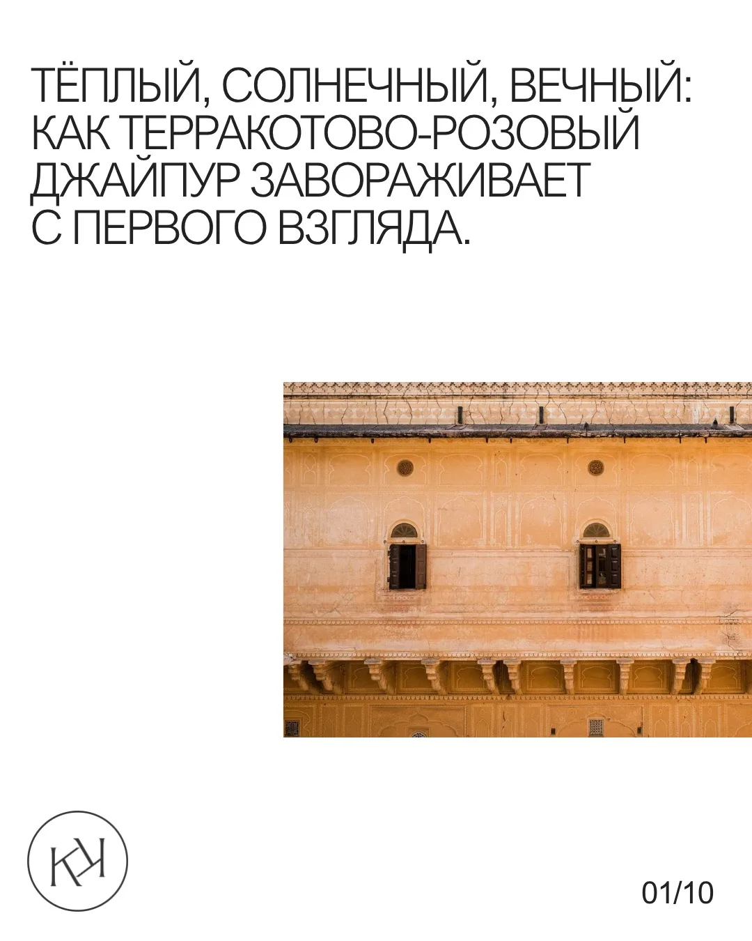 Три века истории, ритм улиц и шепот мастерских — всё это Джайпур, город, который словно ткань ковра 