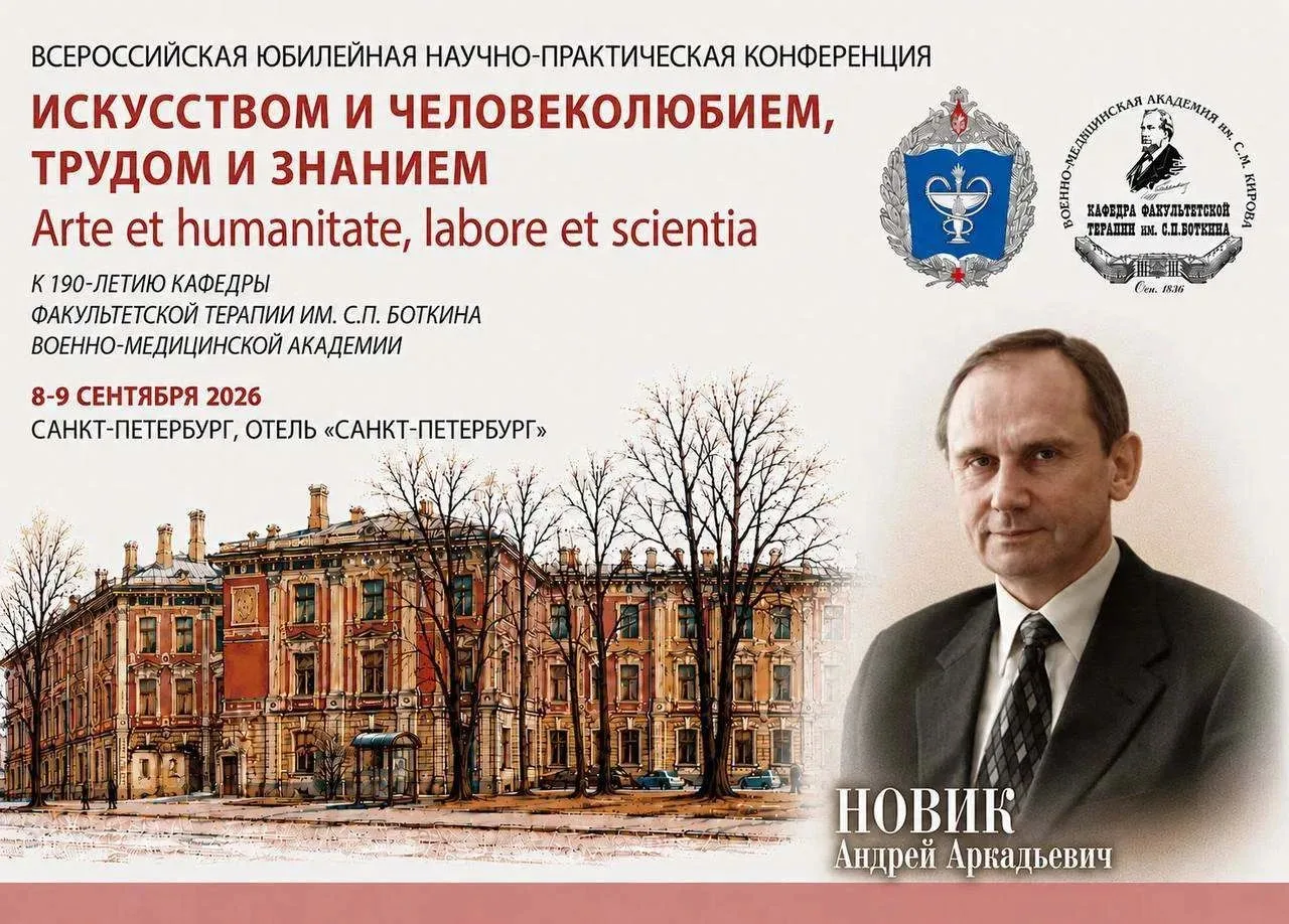 ЛИЦА КАФЕДРЫ. Андрей Аркадьевич Новик