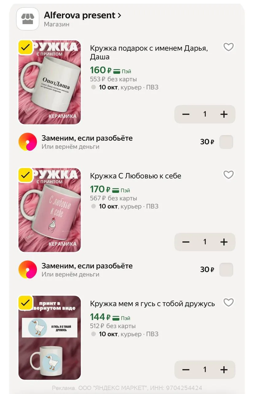 Яндекс Маркет
