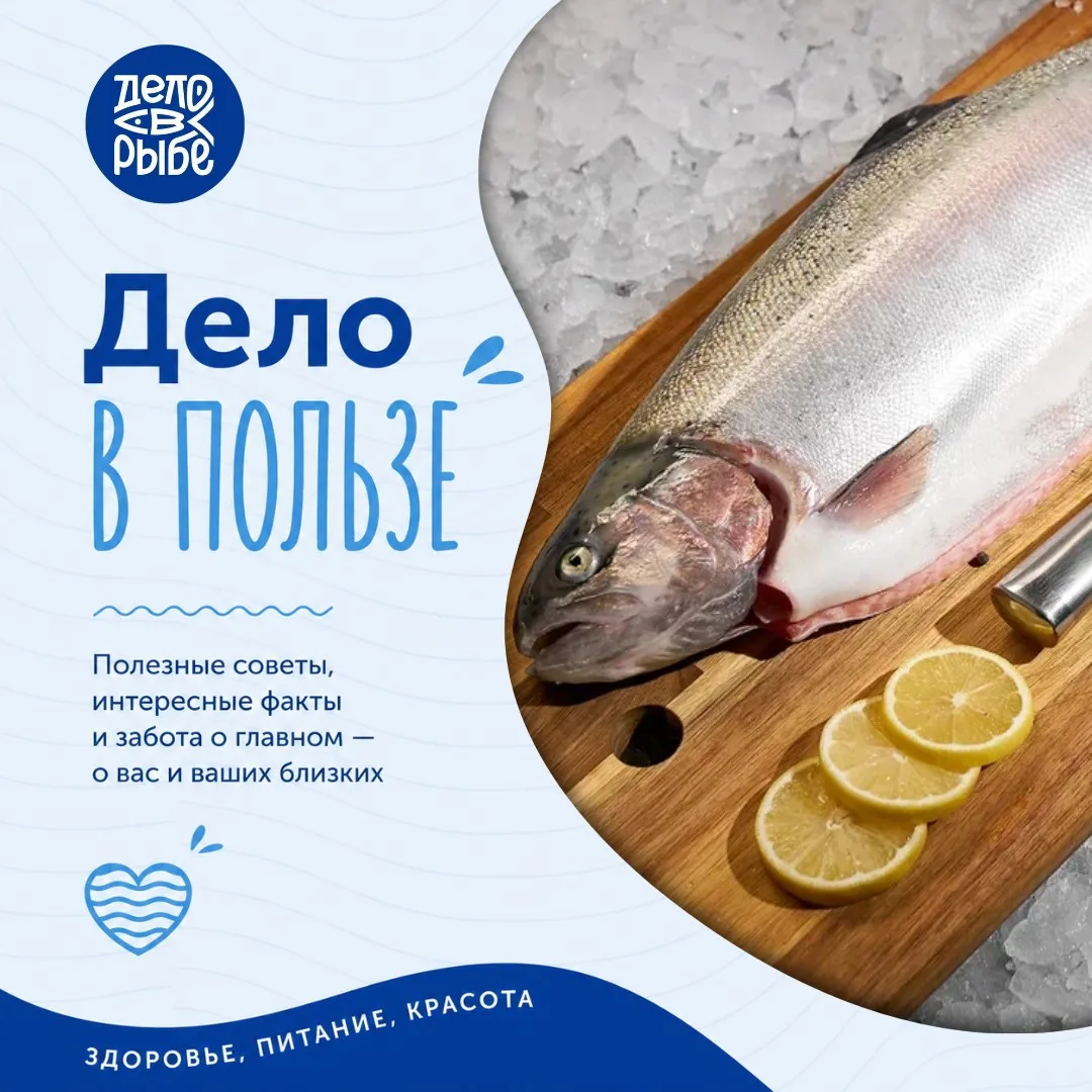 🌿 ДЕЛО В ПОЛЬЗЕ: 3 ФАКТА О ФОРЕЛИ ДО 1 КГ