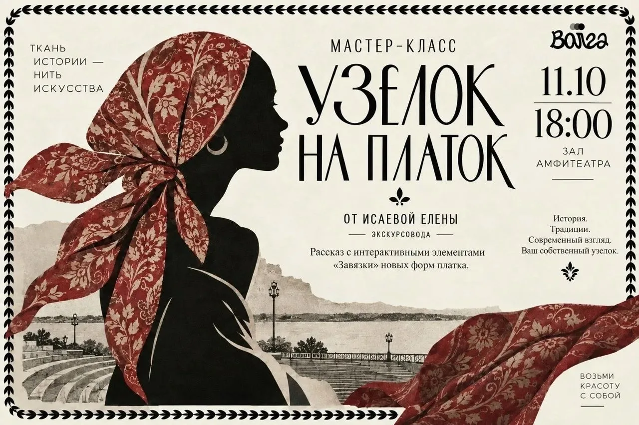 Мастер-класс «Узелок на платок»