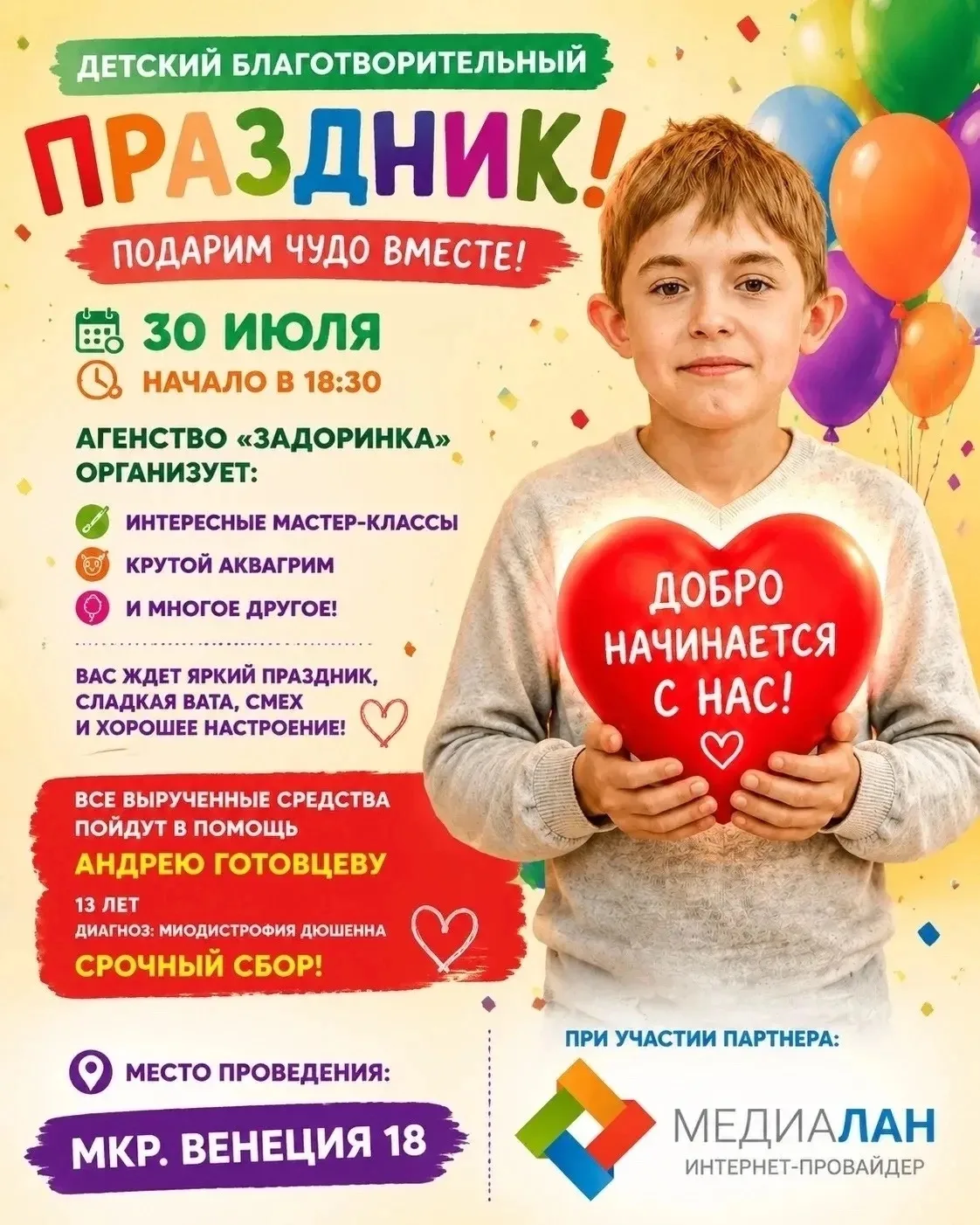 Медиа публикации