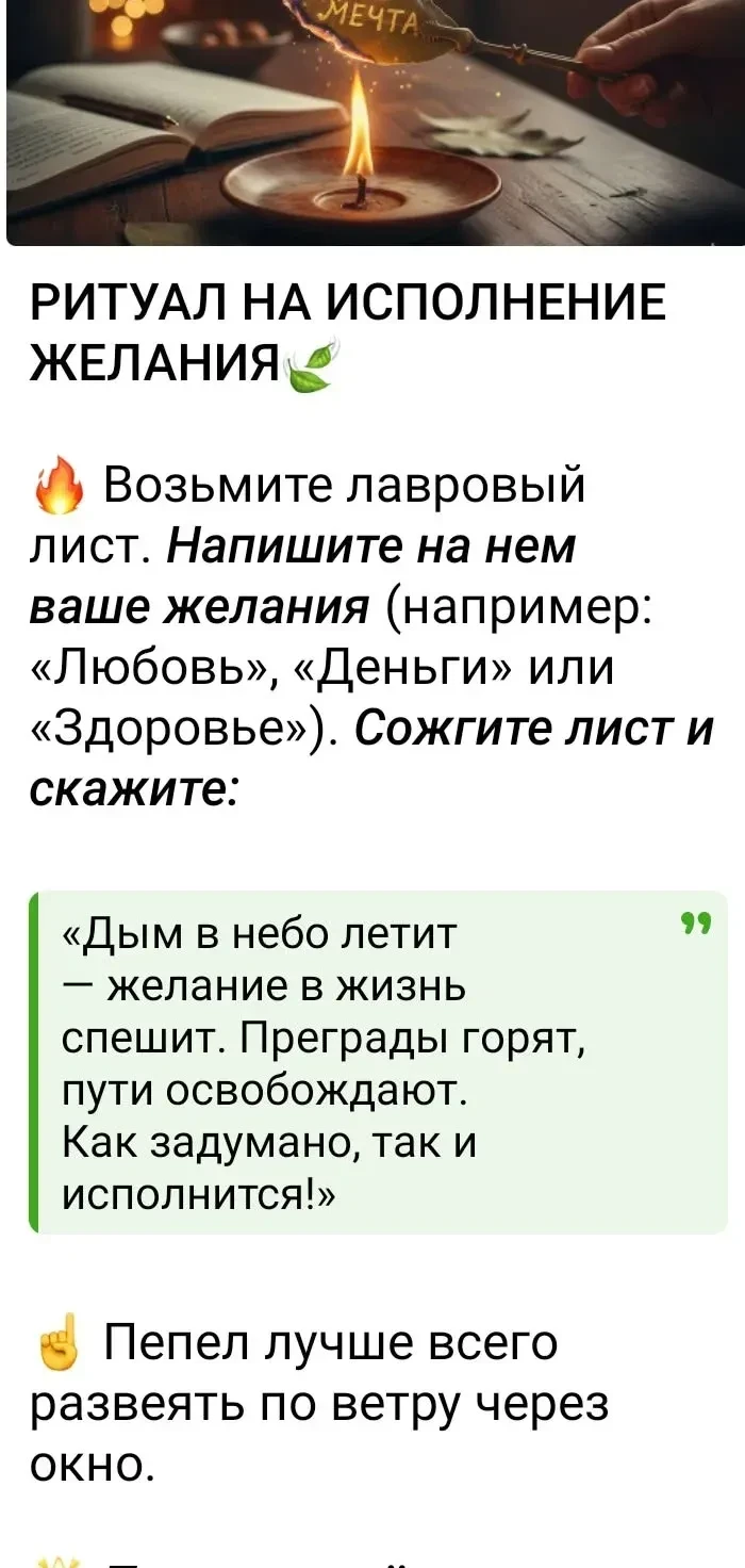 ЗАГОВОРЫ | ОБЕРЕГИ