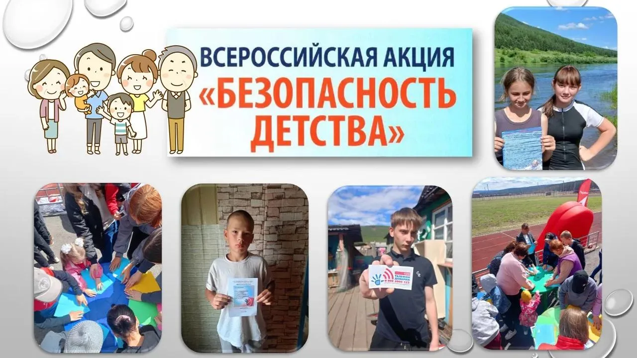 С 1 июня по 31 августа специалисты отделения помощи семье и детям «Дети в семье» принял...