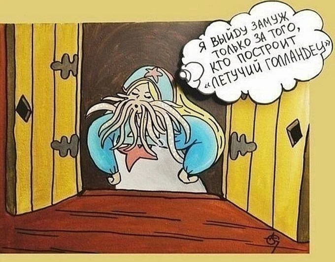 И так сойдет!