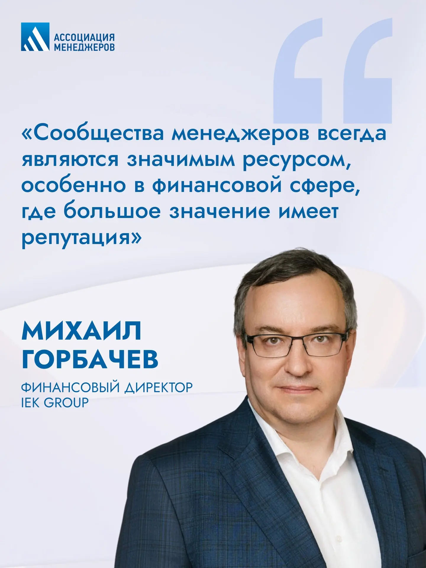 ❕Новые лица, новые возможности для сотрудничества и обмена опытом!