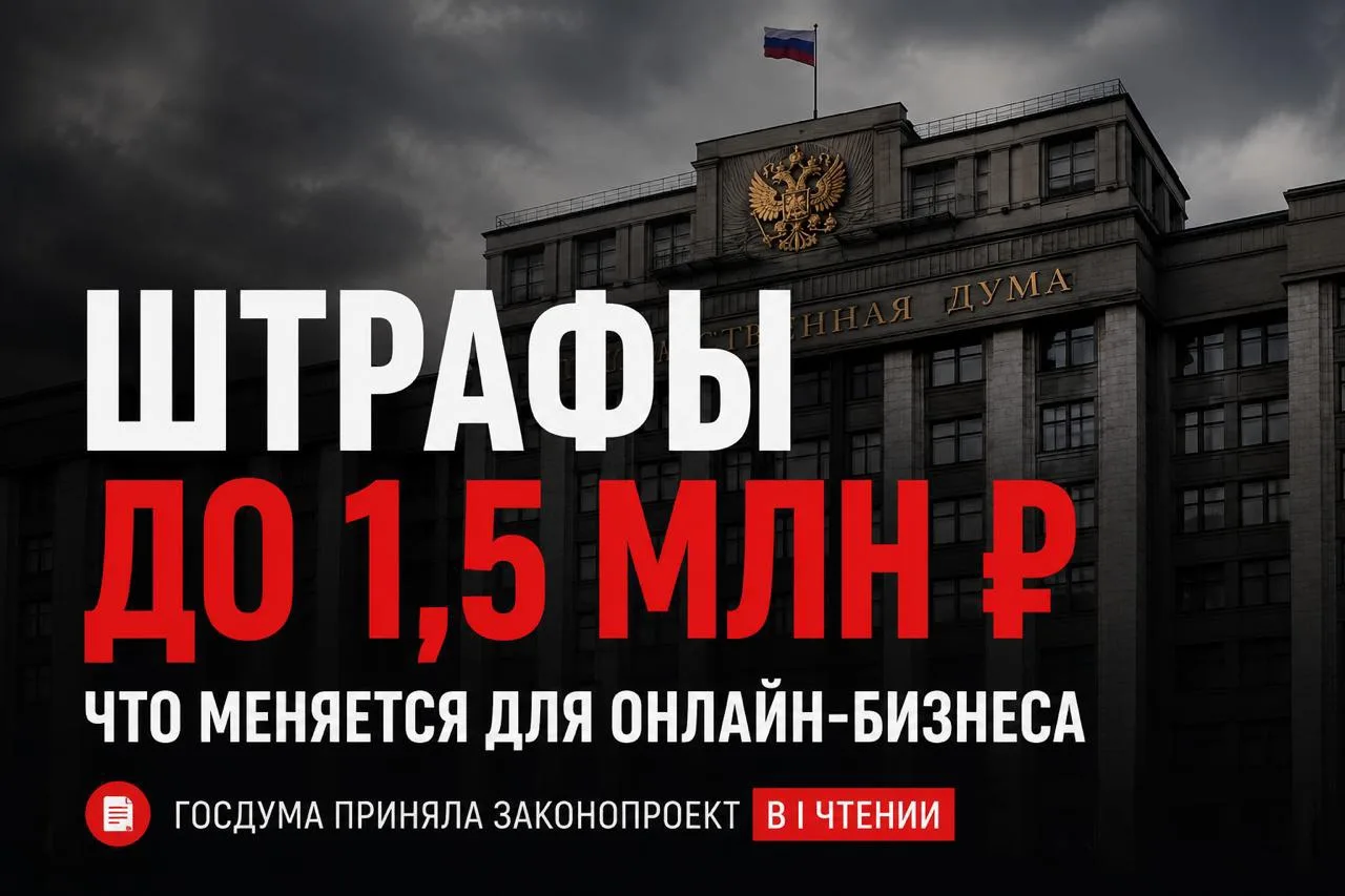 Госдума приняла законопроект в 1 чтении. 🤦‍♂️