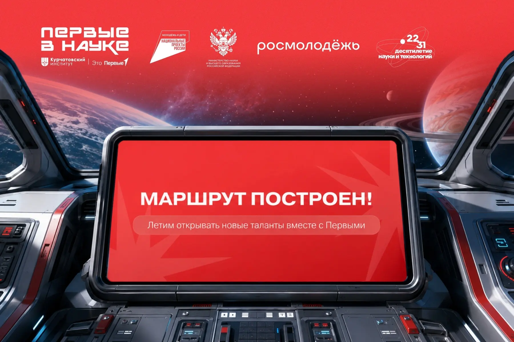 Твоя возможность проявить себя в науке 🔬