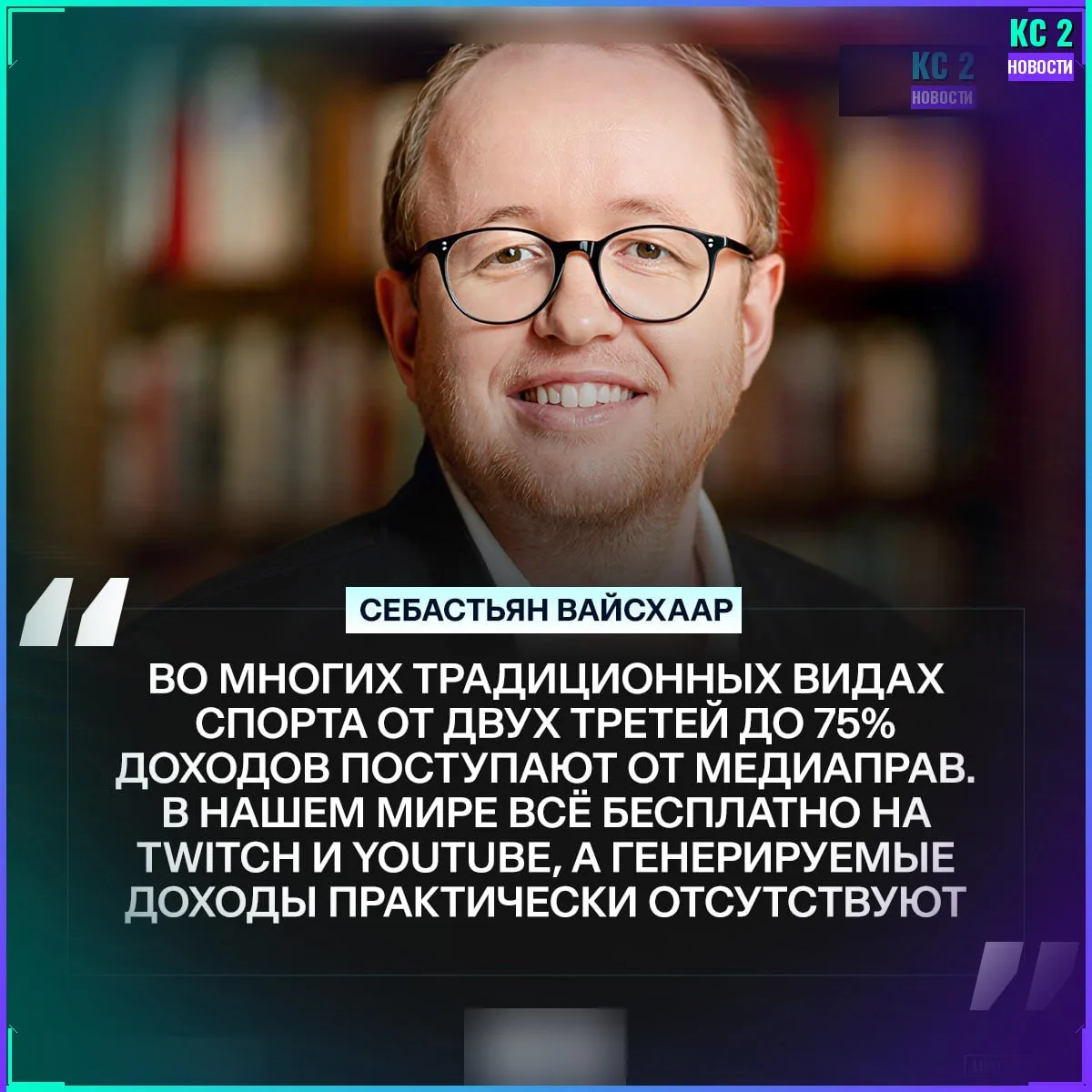 Президент ESL FACEIT Group — о будущем киберспорта 💰