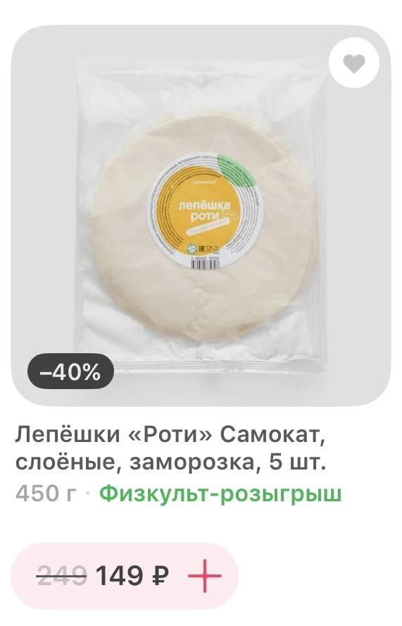 Самокат 🛴