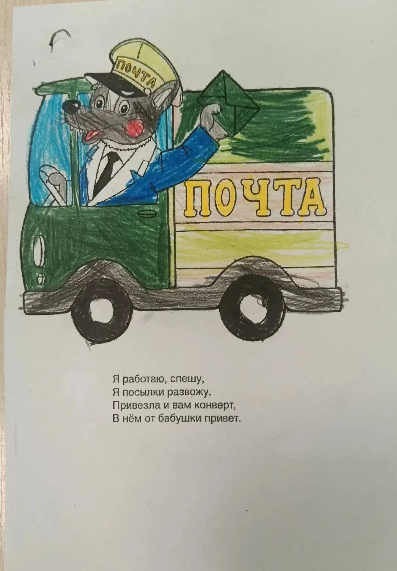 Важность вовремя полученного письма, посылки, бандероли неоценима. Именно этим занимают...