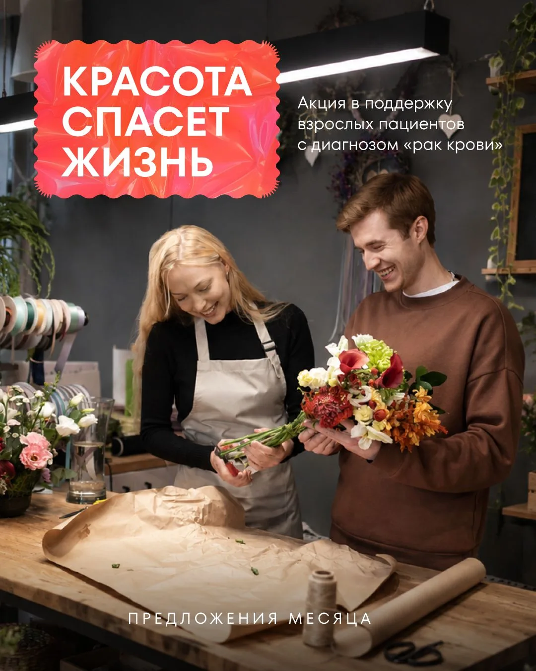 Сентябрь — Всемирный месяц осведомленности о раке крови