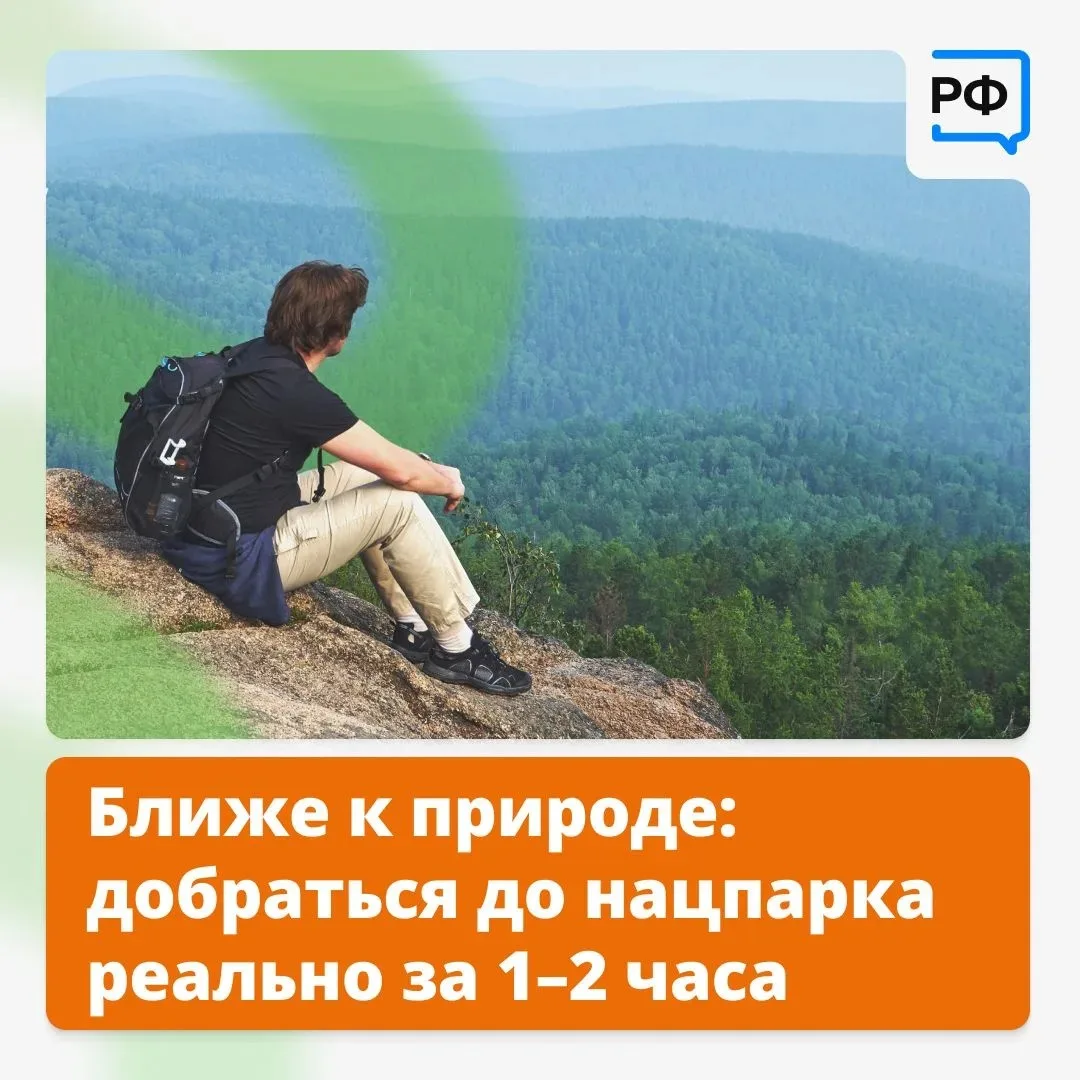 🌲Сосновые леса, скалы, дюны, озёра и горные вершины — ближе, чем кажется.