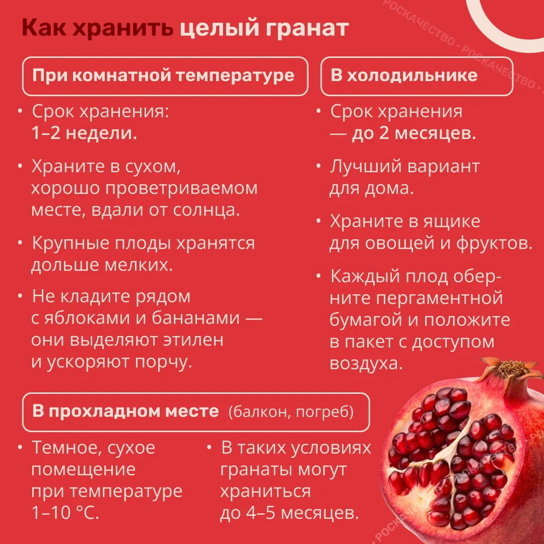 Выбираем спелый и сочный гранат  Гранат — фрукт капризный: при неправильном хранении он быстро теряе