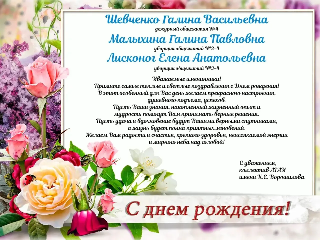 С днём рождения 🎂