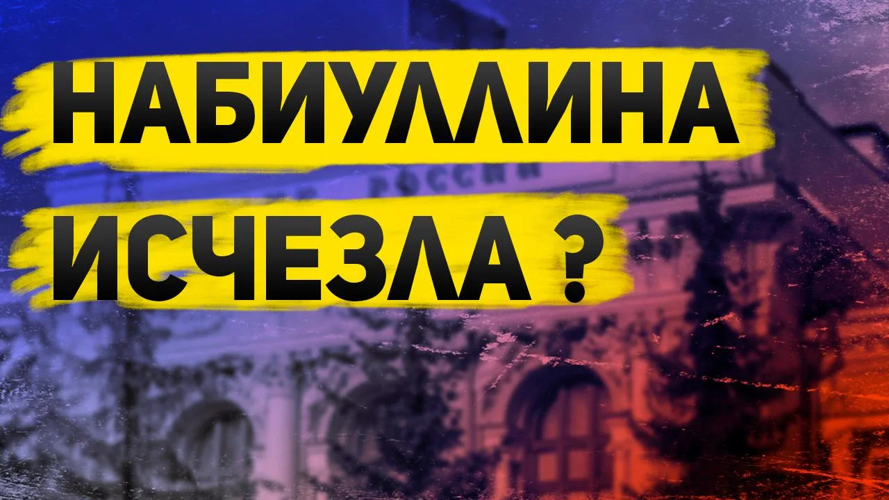 19 июня Банк России должен принять решение по ключевой ставке и провести пресс-конференцию. Но прямо