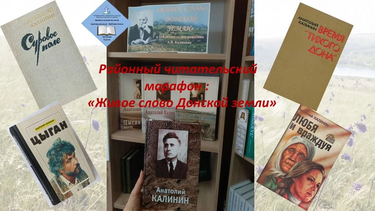 🔥Друзья,напоминаем Вам!  С 25 мая по 25 августа во всех библиотеках района проходит чи...