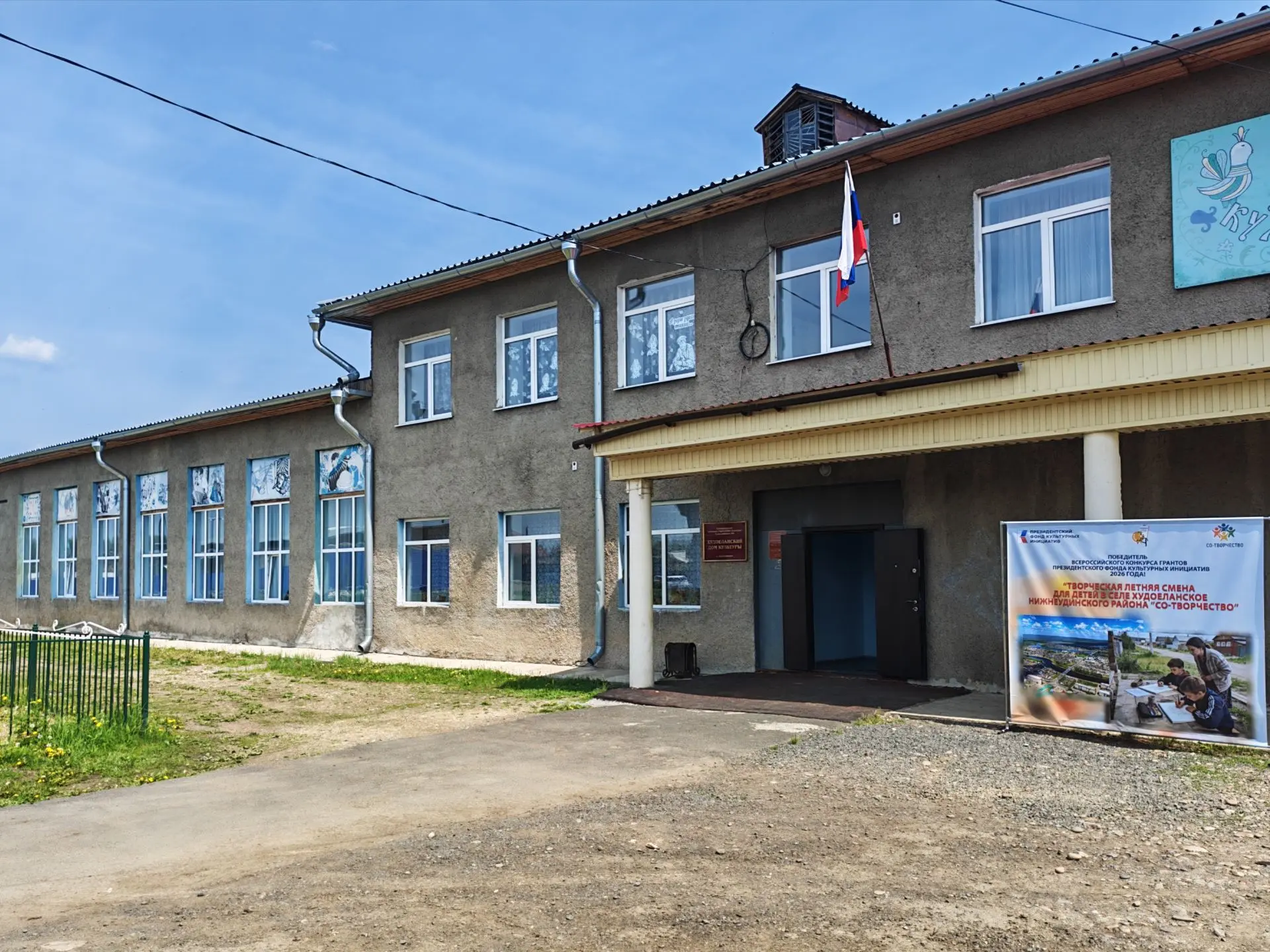 🚀В селе Худоеланское стартовал масштабный творческий проект - благодаря поддержке Президентского фо