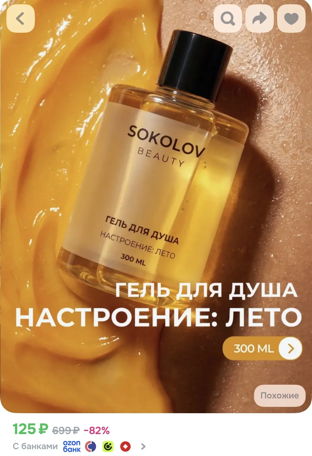 https://ozon.ru/t/hiUoaX5