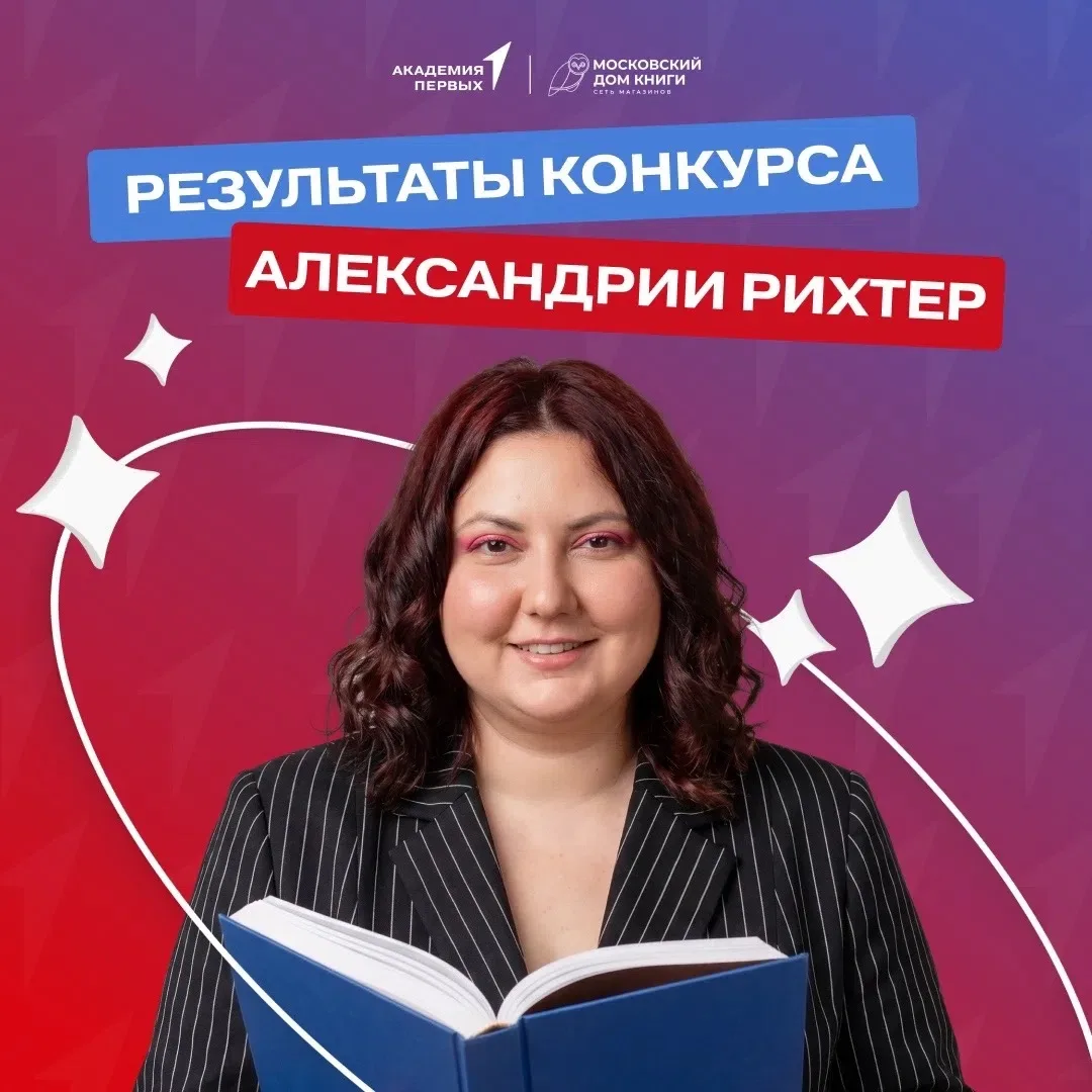 Подводим итоги нашего книжного конкурса! 📚