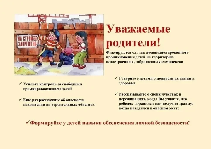 Уважаемые родители и законные представители несовершеннолетних! Напоминаем о категорическом запрете 