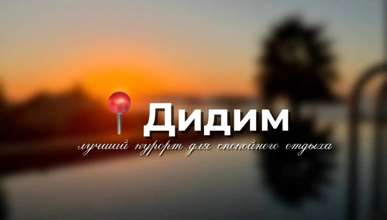 Дидим - то самое тихое место для лучшего отдыха 🔥

Расскажу про два отеля в Дидиме, которые я лично