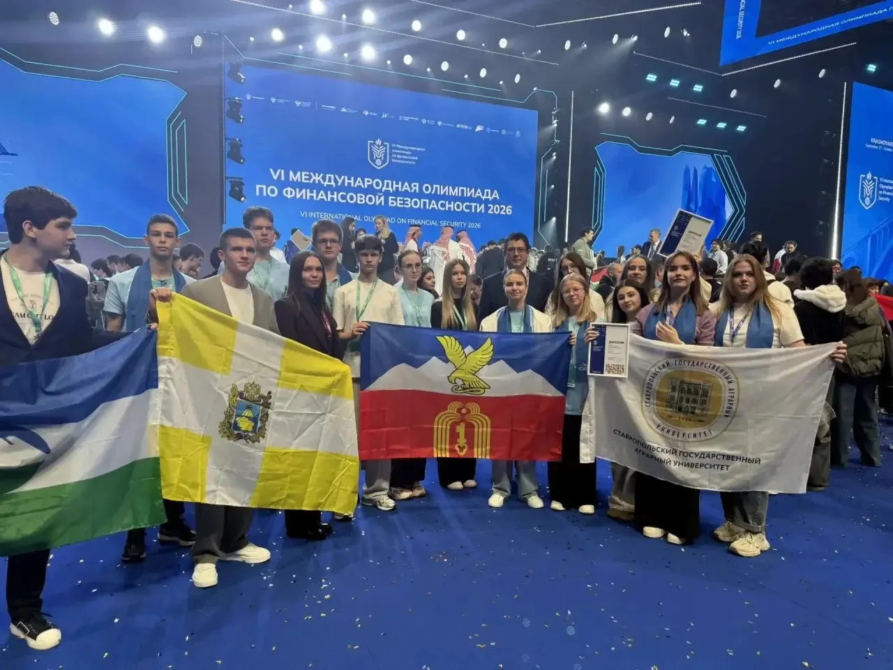 🏆 Студенты СтГАУ — призёры Международной олимпиады по финансовой безопасности