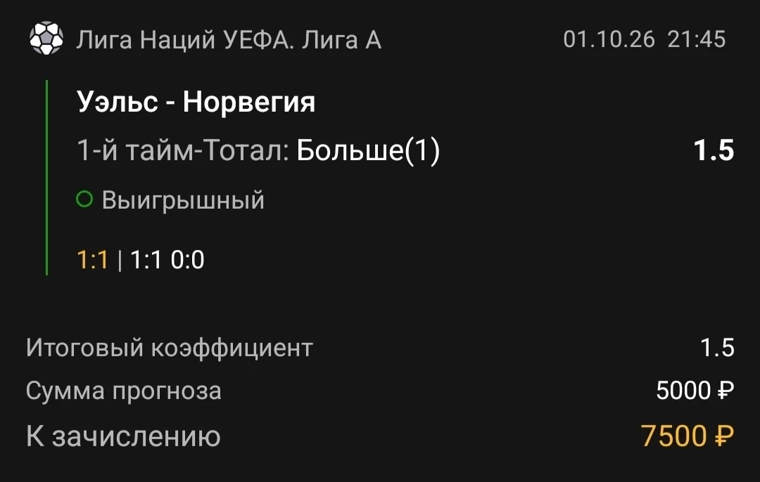 Всех с победой!✅✅✅