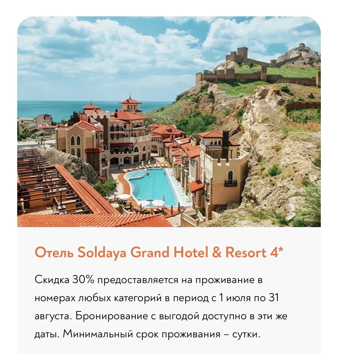 ❣️🏨Отели Судака продолжают принимать гостей. Многие объекты обеспечили автономную работу систем эле