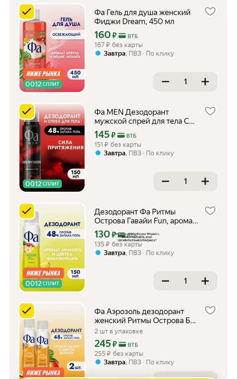 Подборка со скидкой до 20%