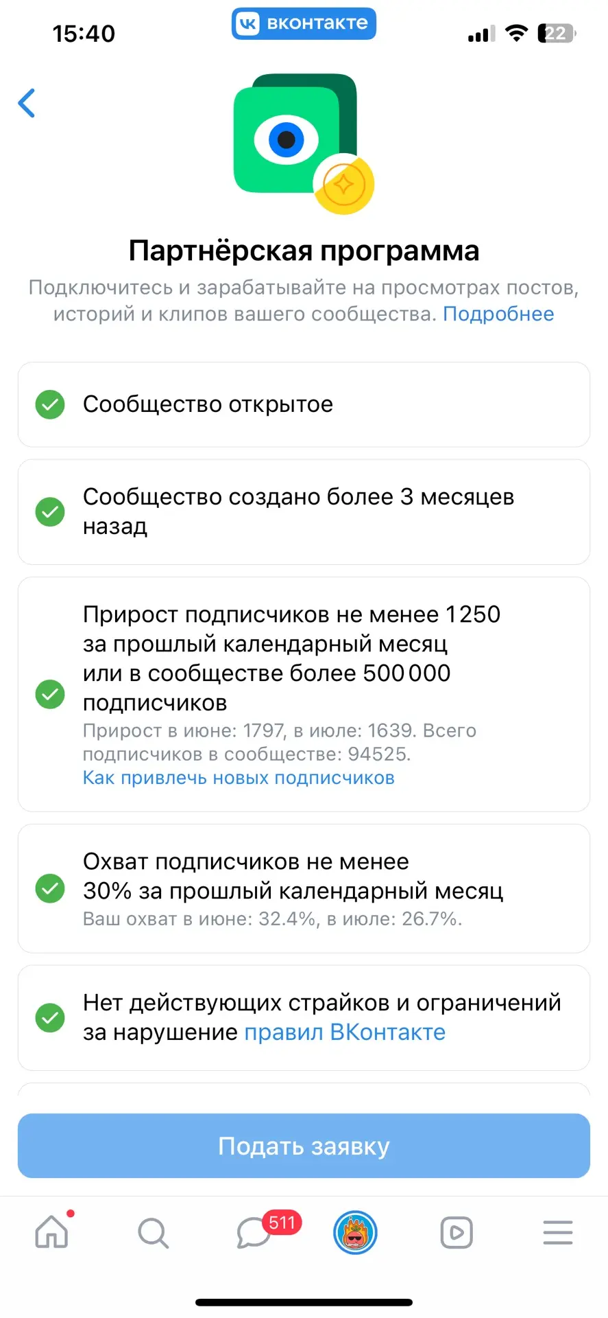 Хотели узнать про партнерскую программу?