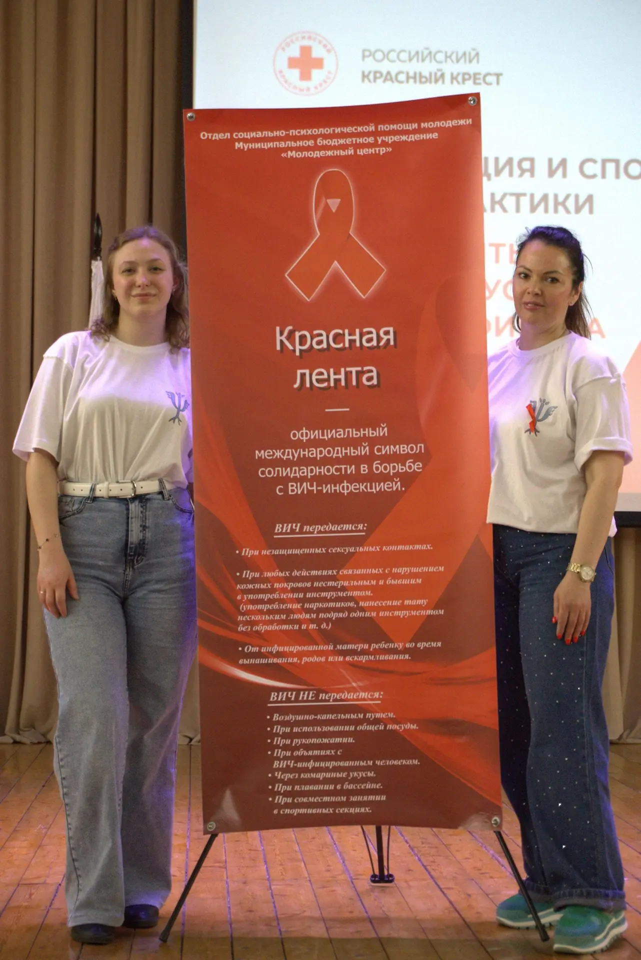 Встреча ко Всемирному дню памяти жертв СПИДа.    17 мая - скорбная памятная дата, призывающая вспомн